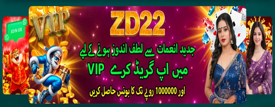 Zd22 game apk download